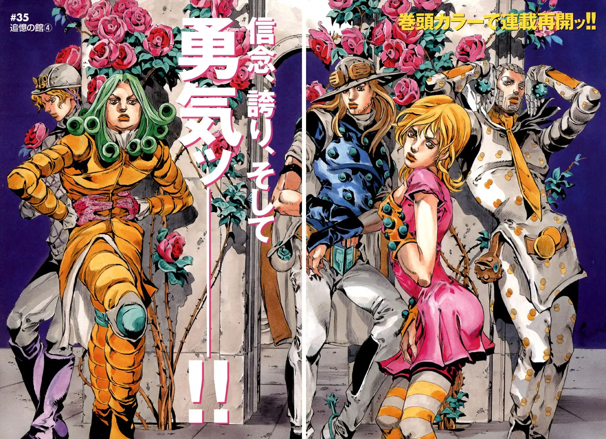 Steel Ball Run Chapter 59 54